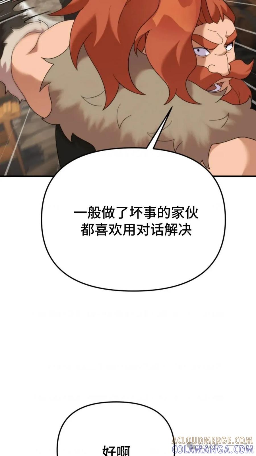 《重生在小说中龙的生存法则》45 第13页