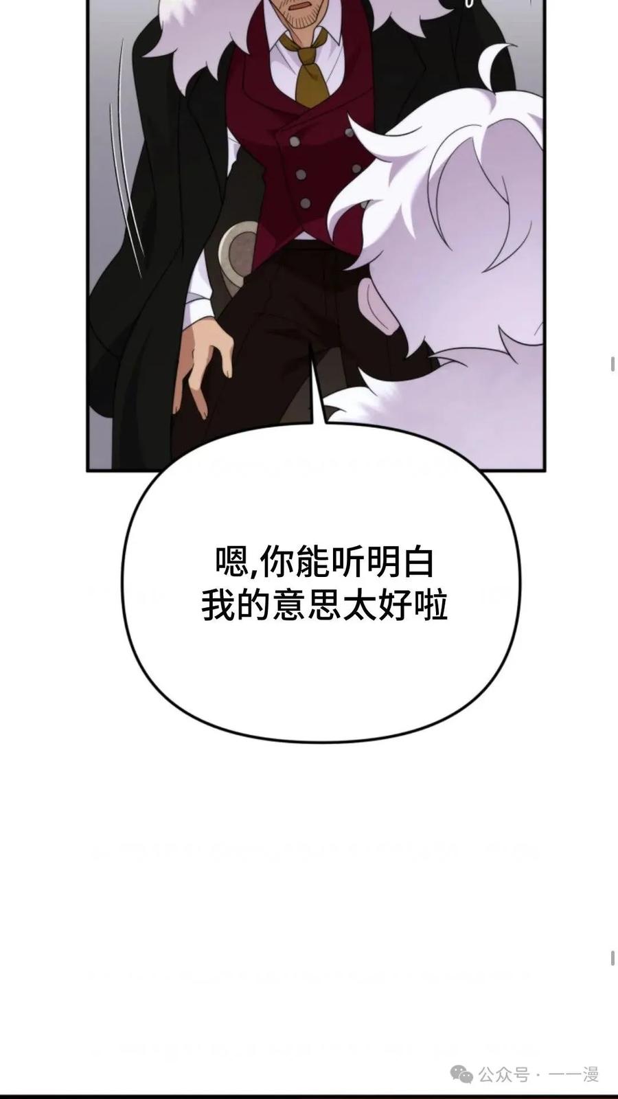 《重生在小说中龙的生存法则》45 第63页