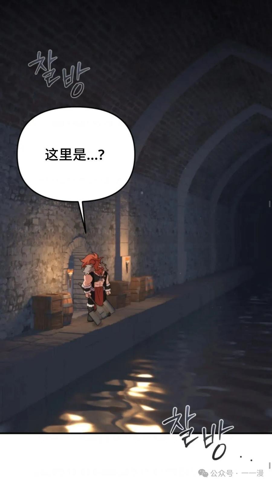 《重生在小说中龙的生存法则》45 第24页