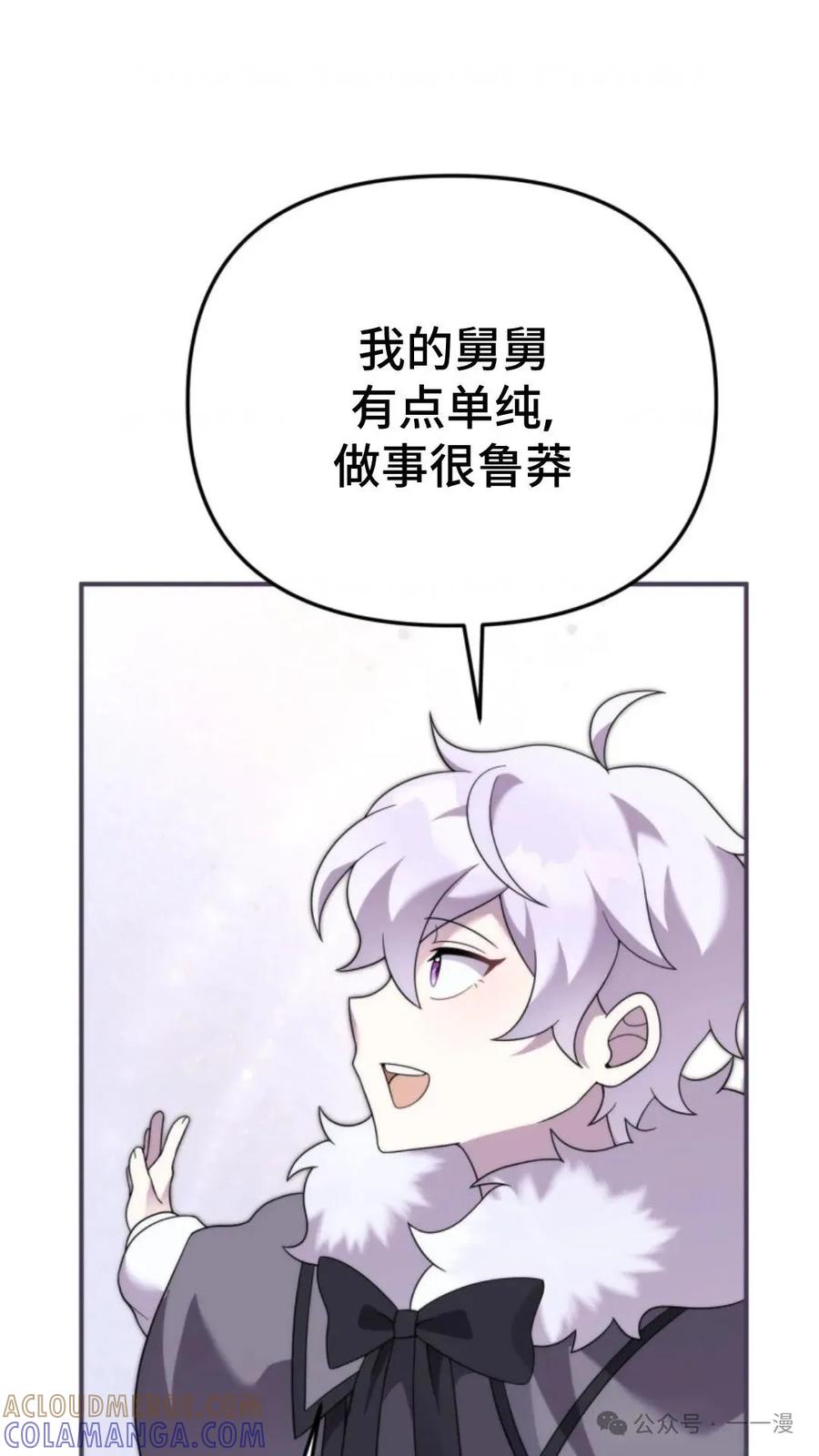 《重生在小说中龙的生存法则》45 第61页