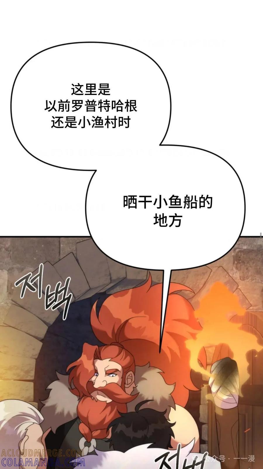《重生在小说中龙的生存法则》45 第25页