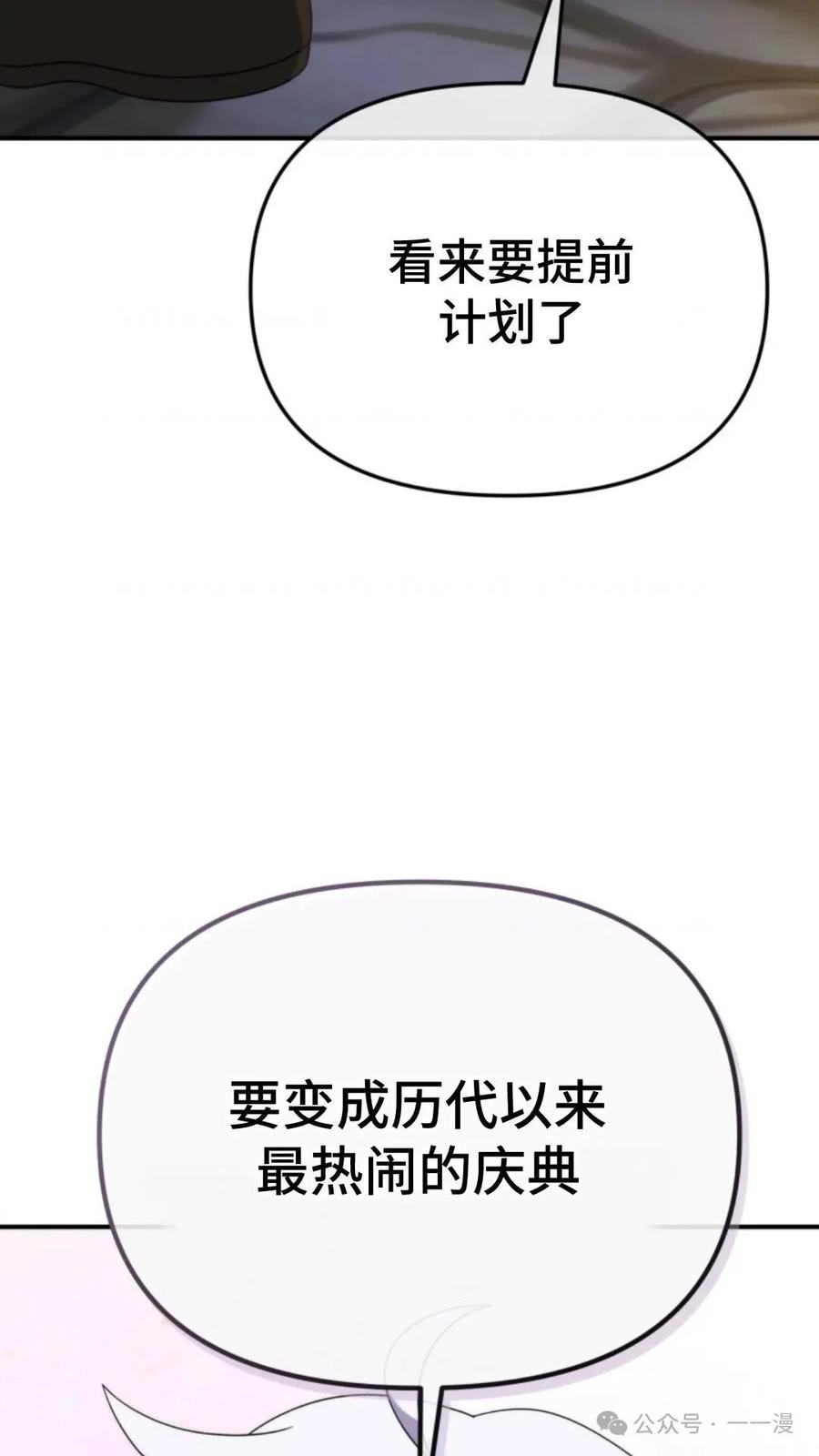《重生在小说中龙的生存法则》45 第78页