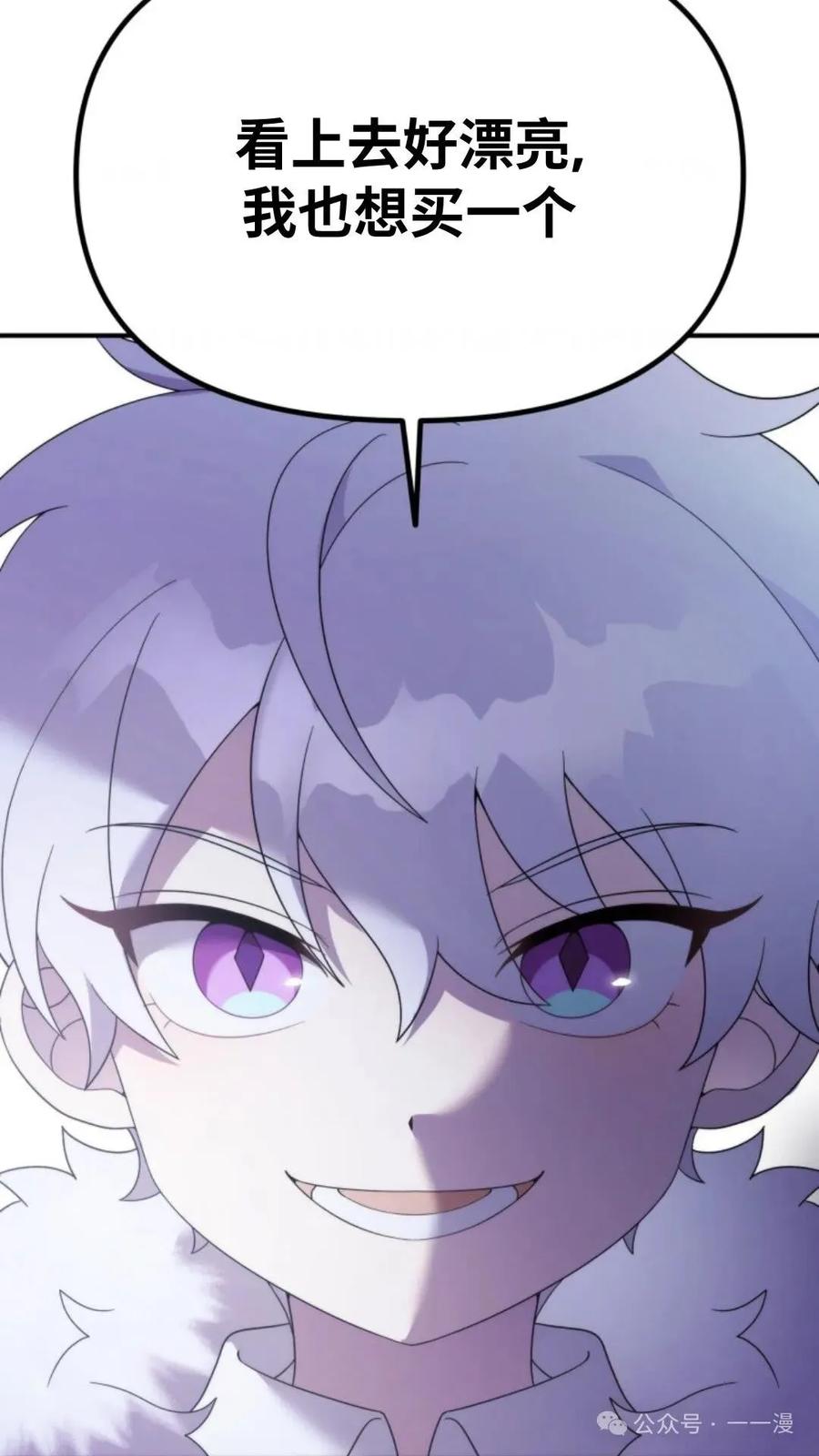 《重生在小说中龙的生存法则》45 第69页