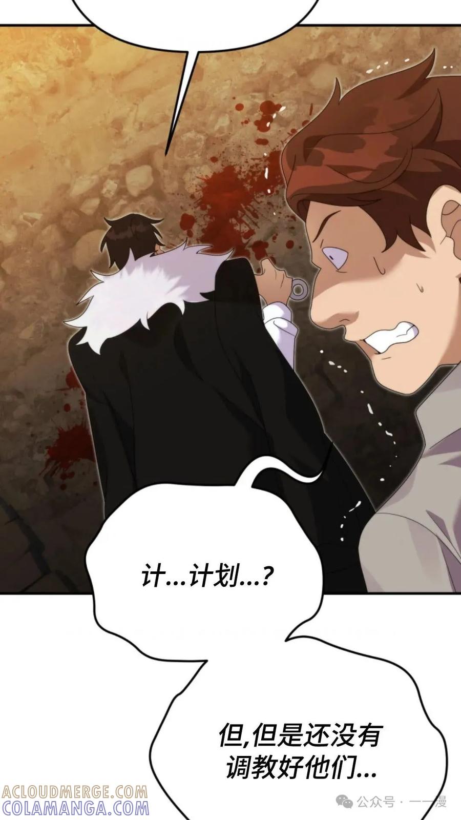 《重生在小说中龙的生存法则》45 第88页