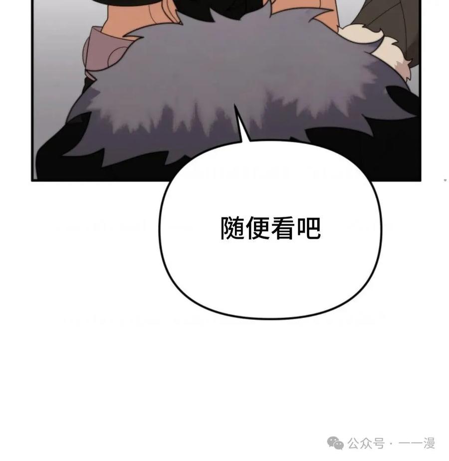 《重生在小说中龙的生存法则》45 第20页