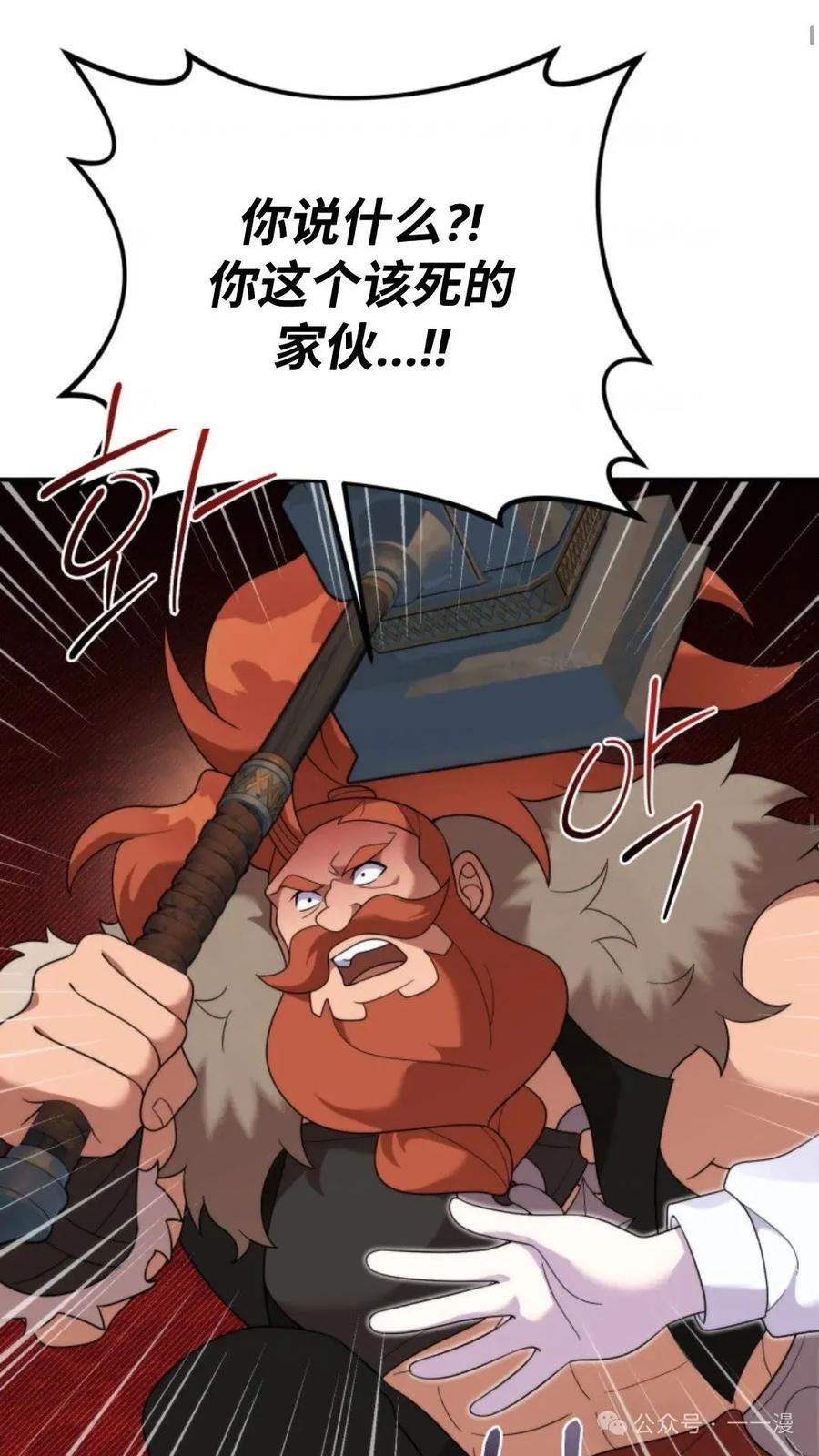 《重生在小说中龙的生存法则》45 第60页