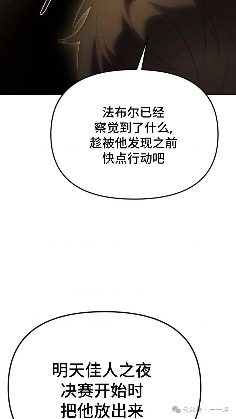 《重生在小说中龙的生存法则》45 第90页