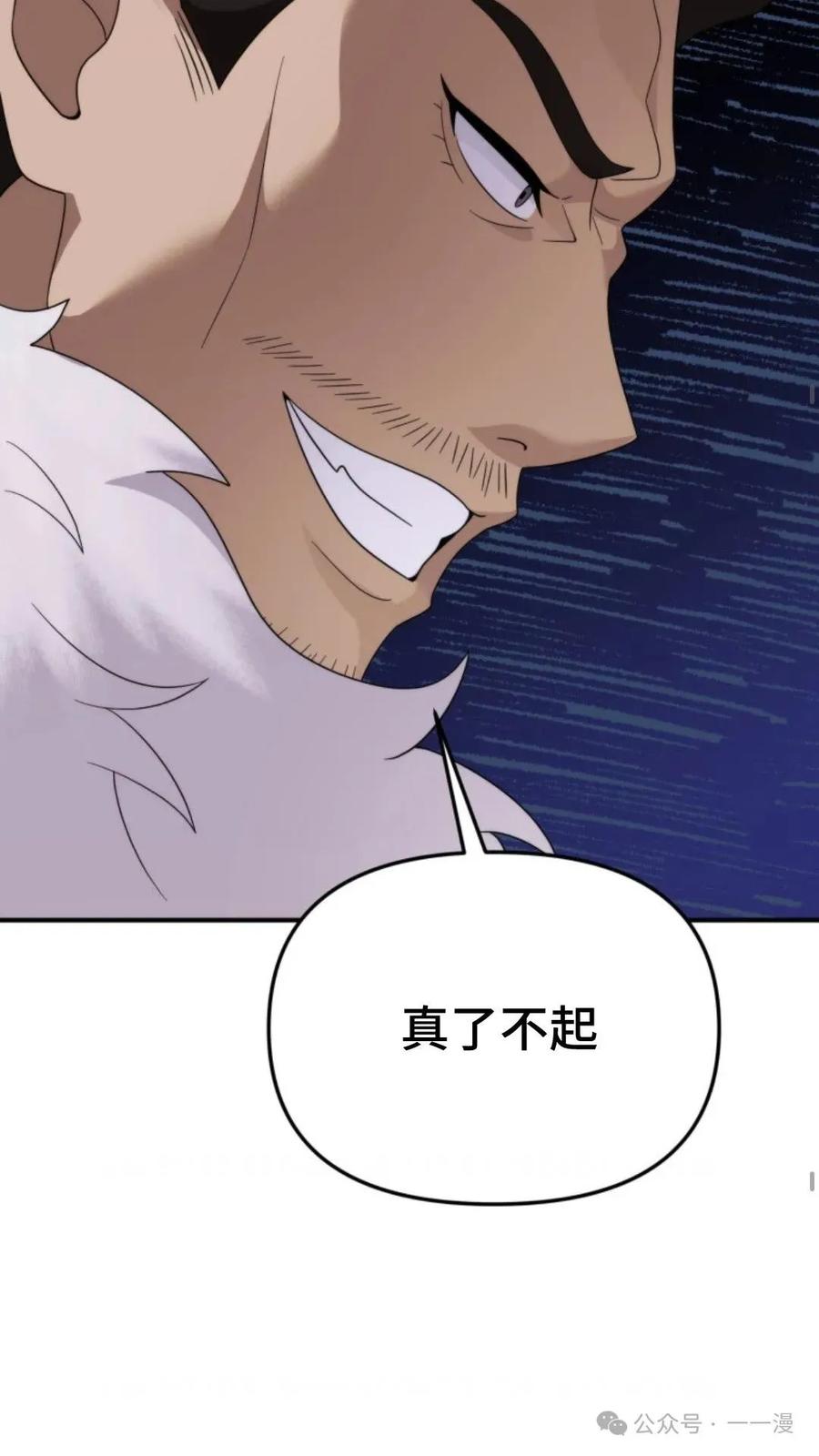 《重生在小说中龙的生存法则》45 第56页
