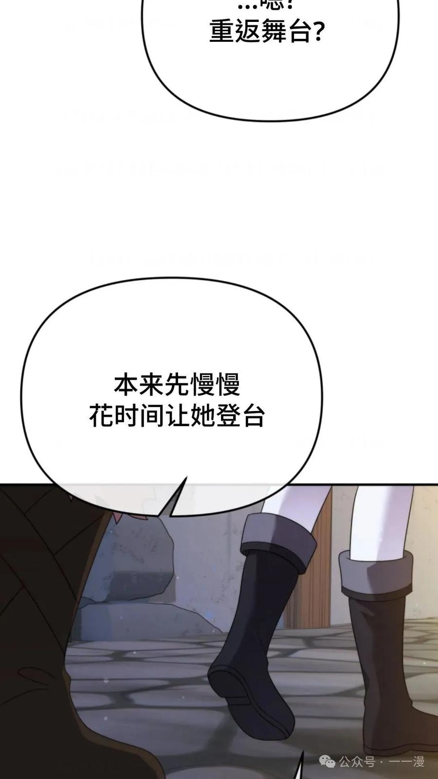 《重生在小说中龙的生存法则》45 第77页