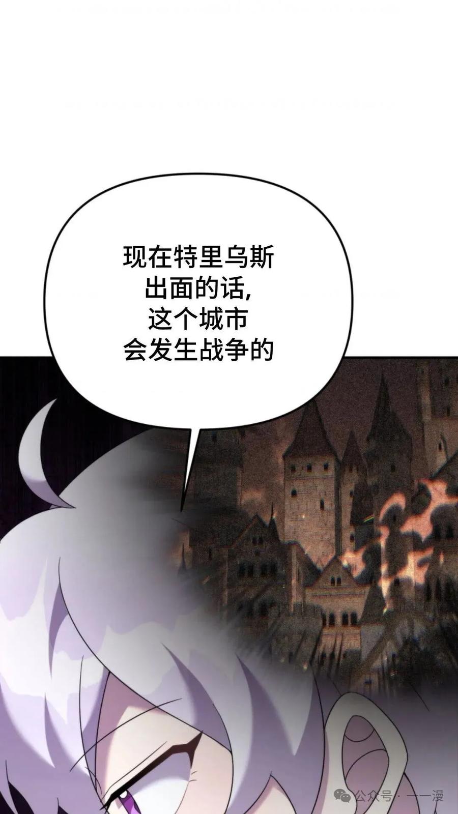 《重生在小说中龙的生存法则》45 第74页