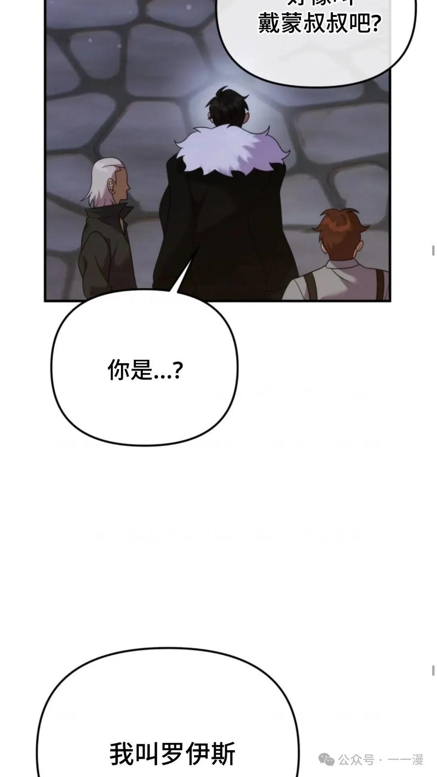 《重生在小说中龙的生存法则》45 第50页