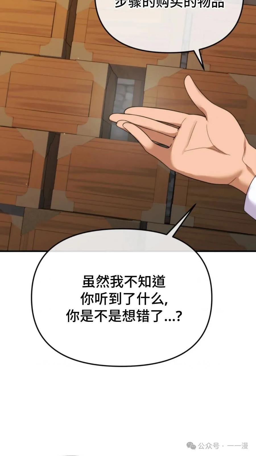 《重生在小说中龙的生存法则》45 第18页