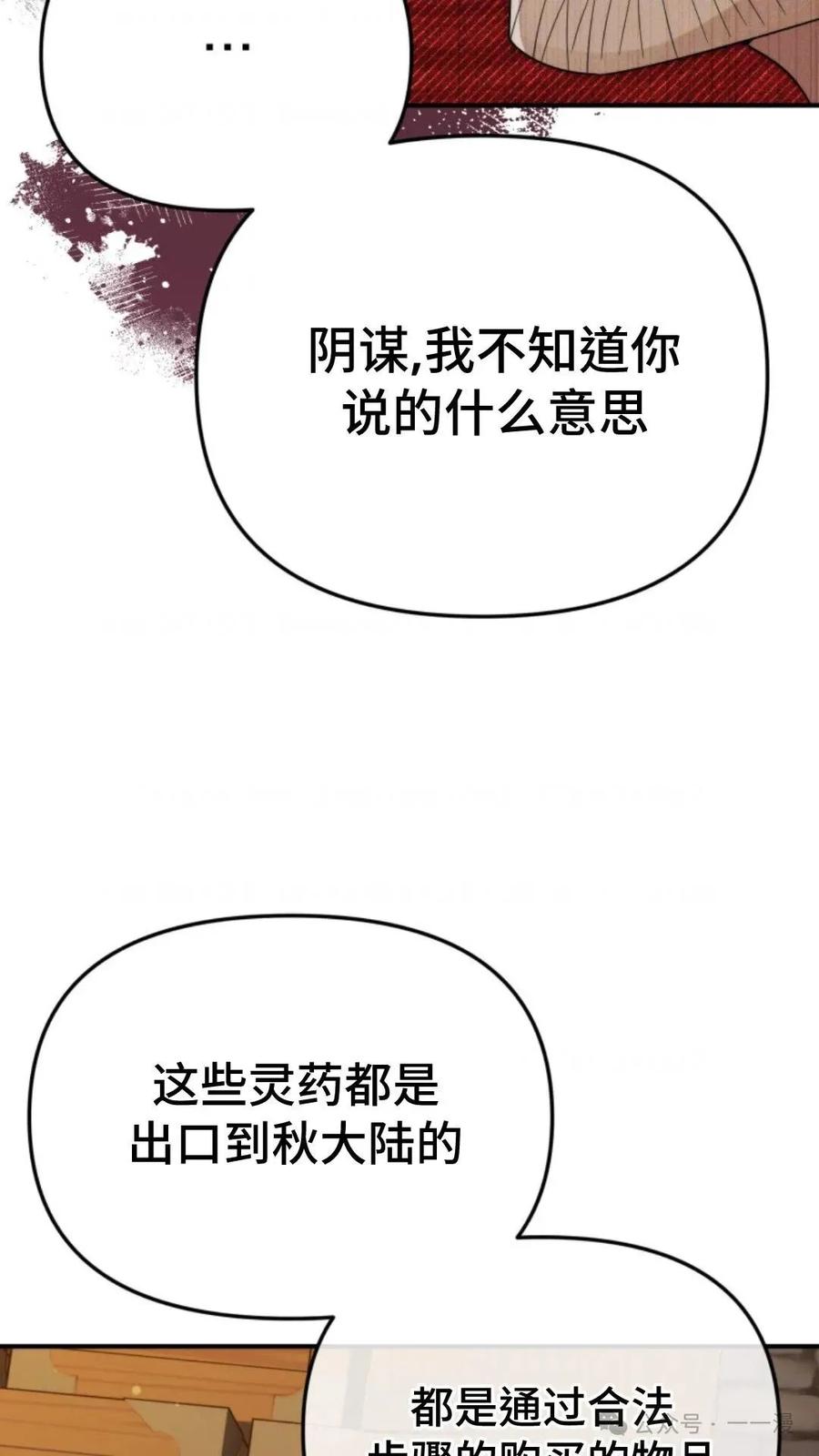 《重生在小说中龙的生存法则》45 第17页