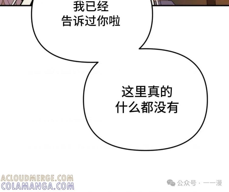 《重生在小说中龙的生存法则》45 第40页