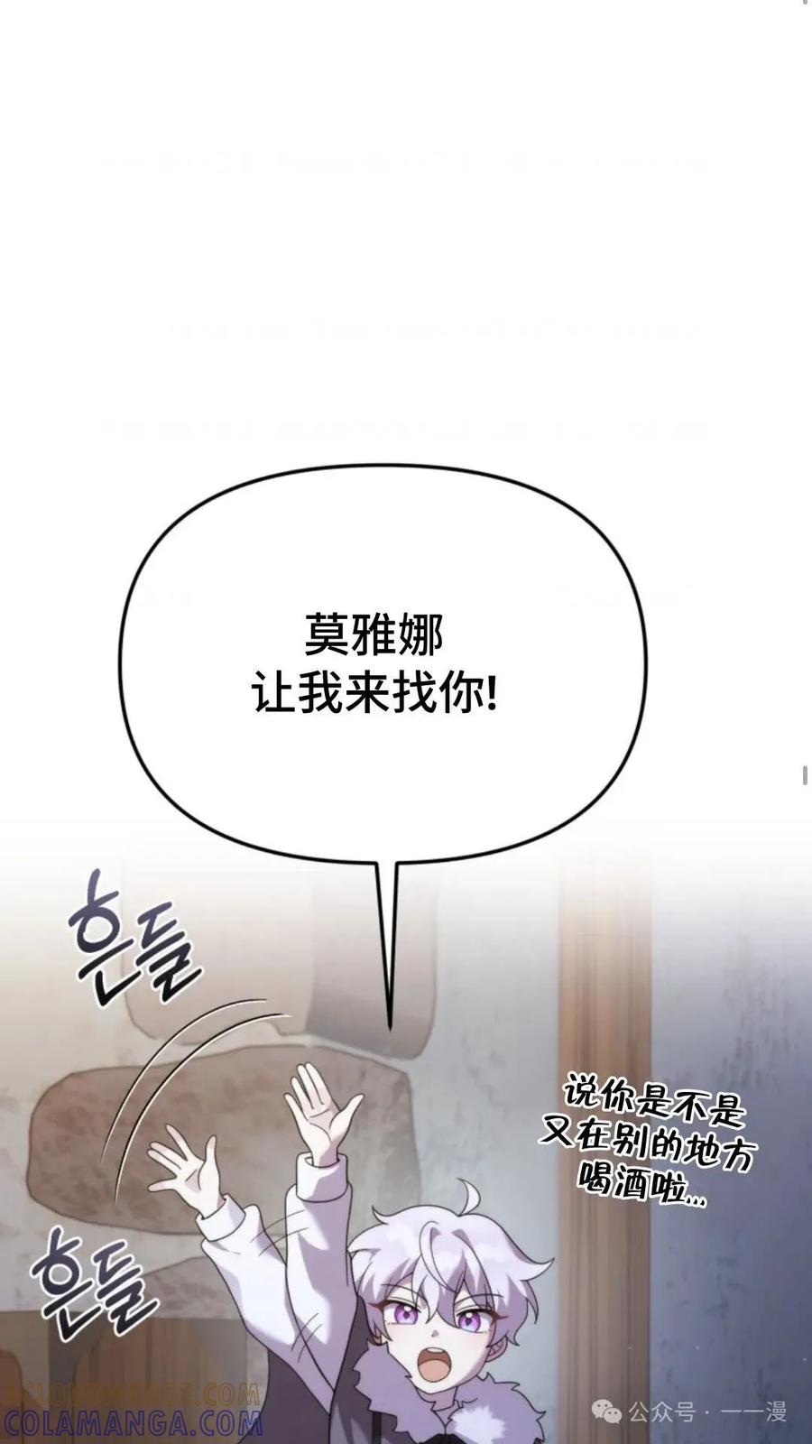《重生在小说中龙的生存法则》45 第46页