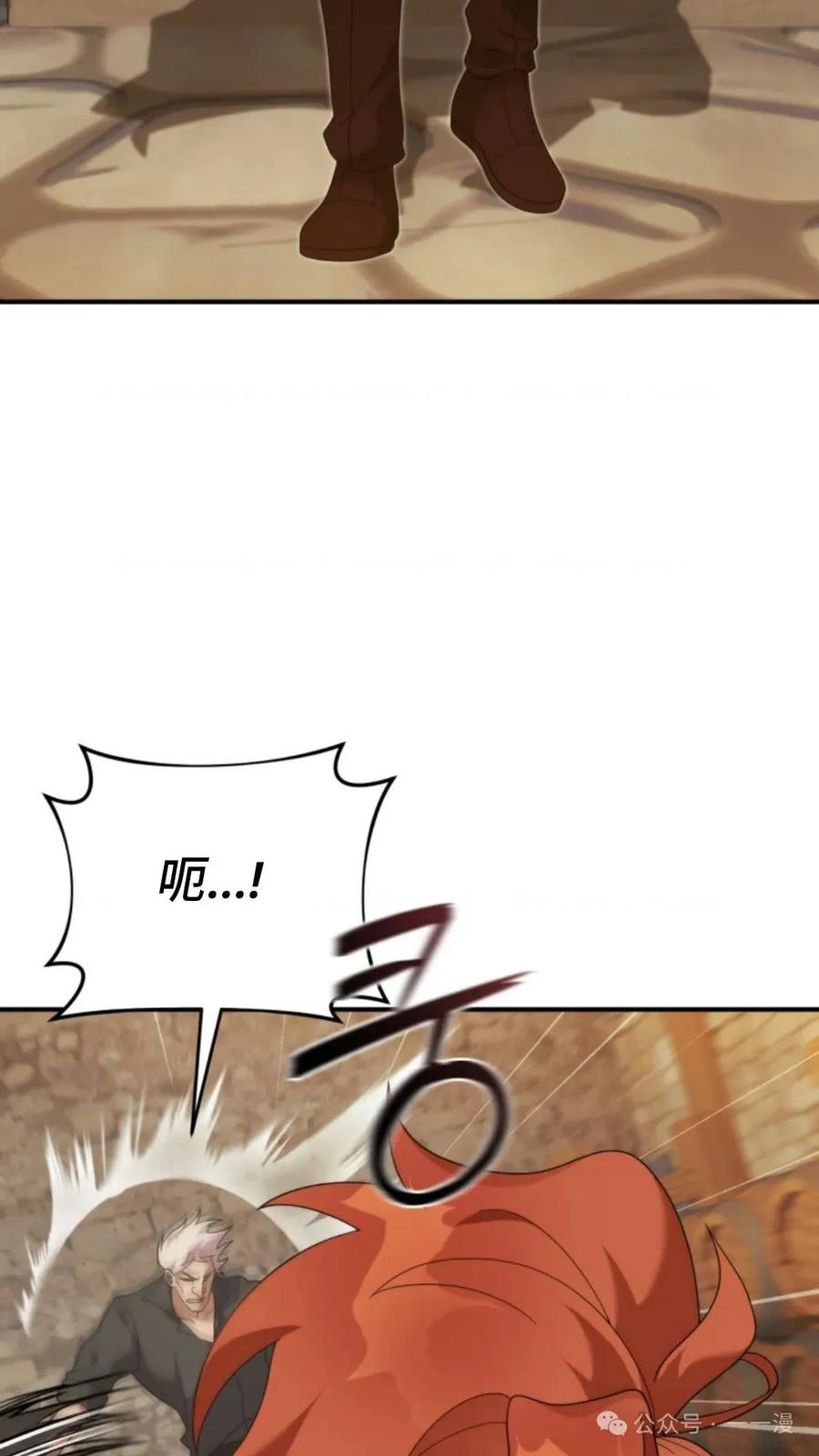 《重生在小说中龙的生存法则》45 第12页