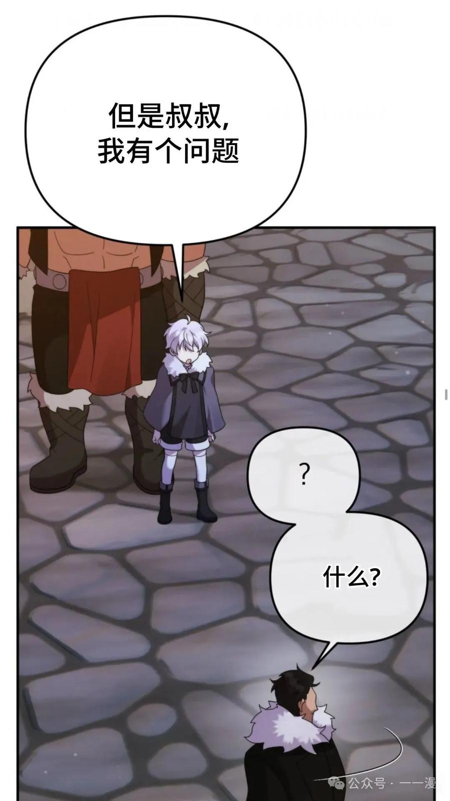《重生在小说中龙的生存法则》45 第65页