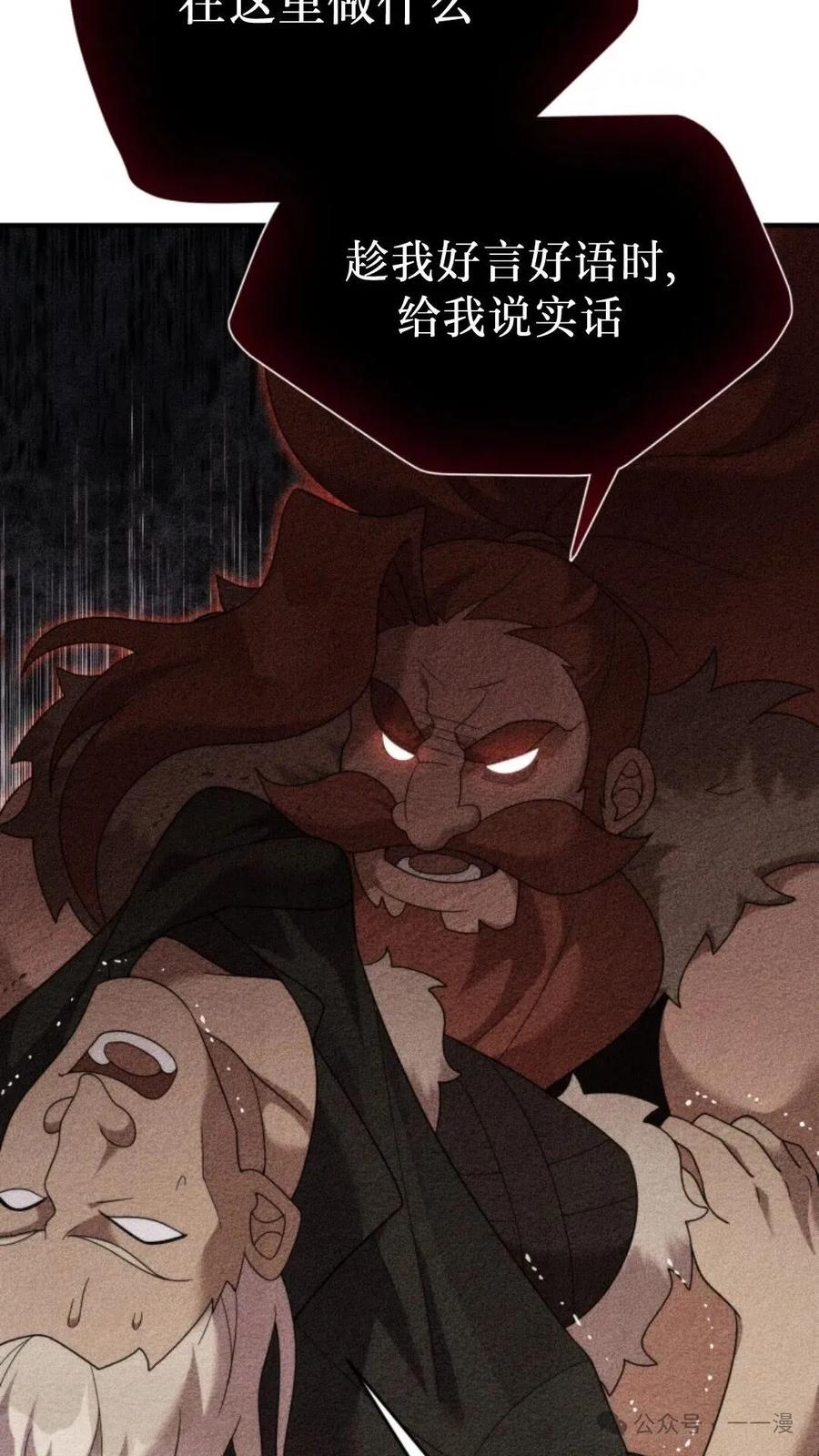 《重生在小说中龙的生存法则》45 第8页