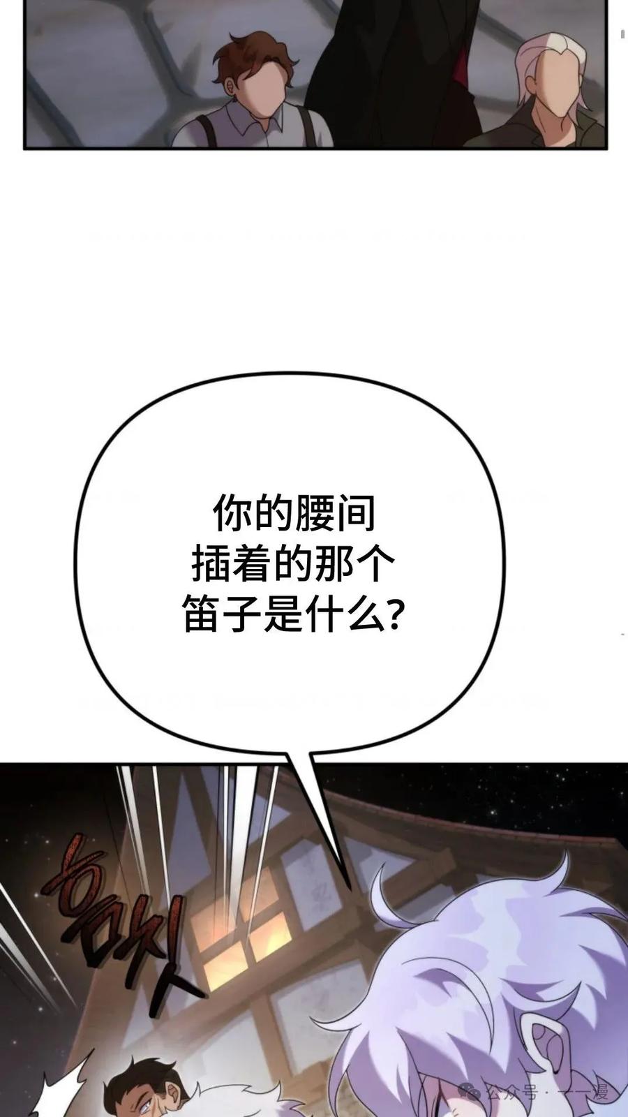 《重生在小说中龙的生存法则》45 第66页