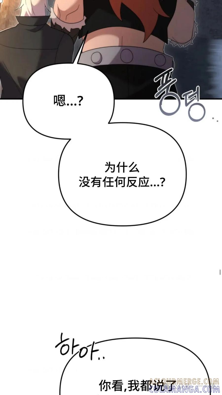 《重生在小说中龙的生存法则》45 第34页