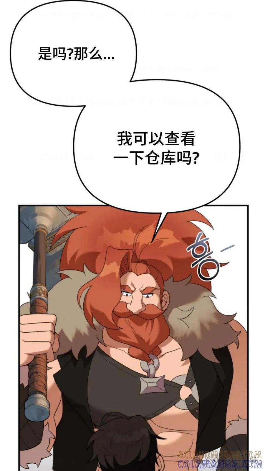 《重生在小说中龙的生存法则》45 第19页