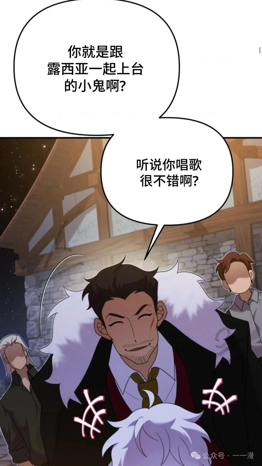 《重生在小说中龙的生存法则》45 第54页
