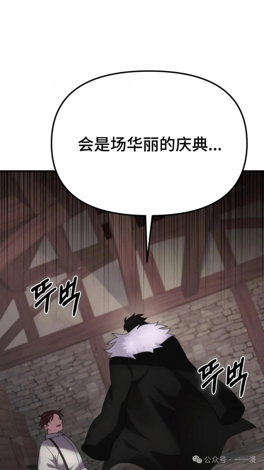 《重生在小说中龙的生存法则》45 第92页