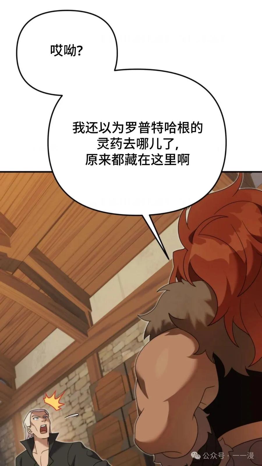 《重生在小说中龙的生存法则》45 第5页