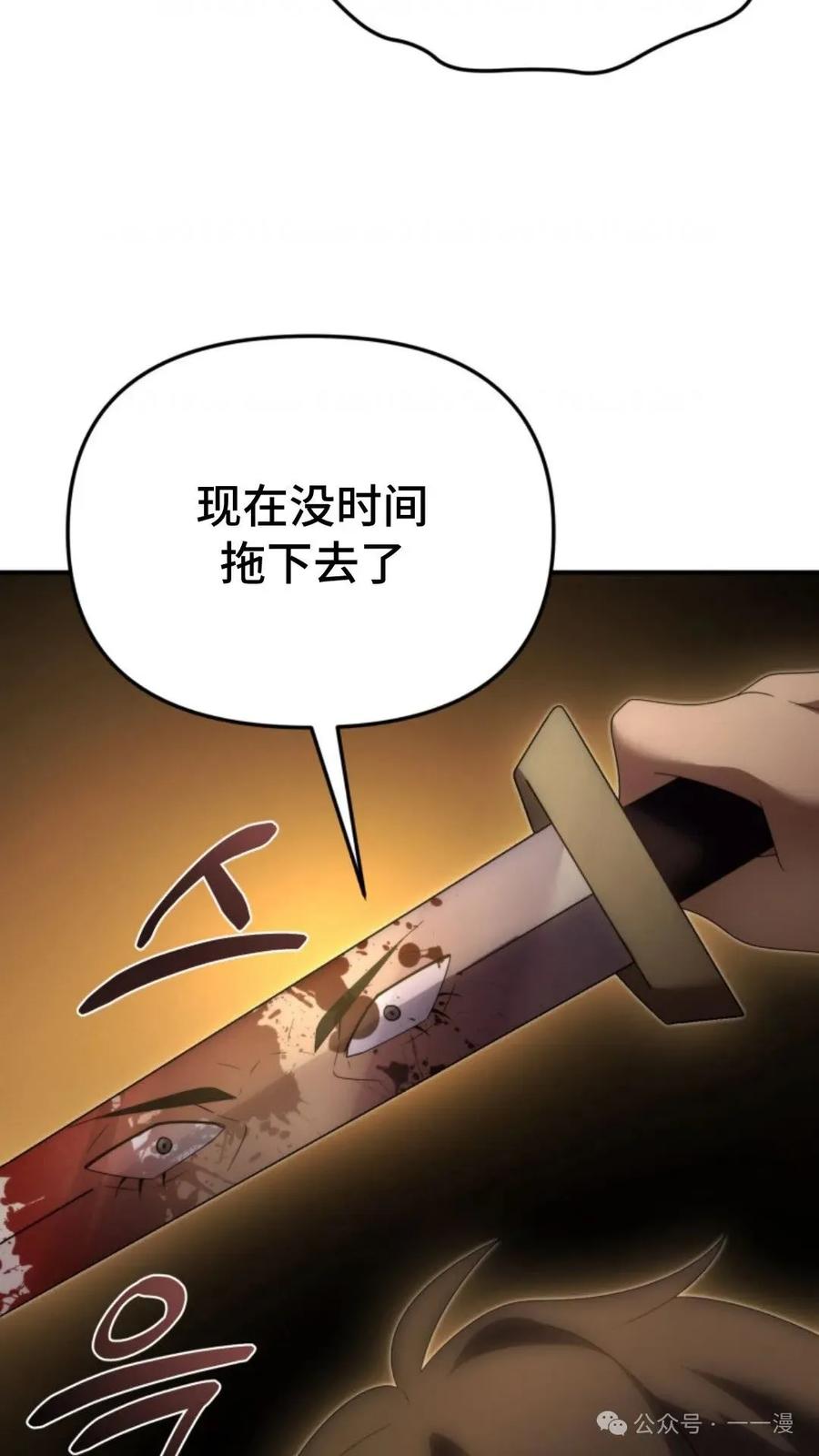 《重生在小说中龙的生存法则》45 第89页
