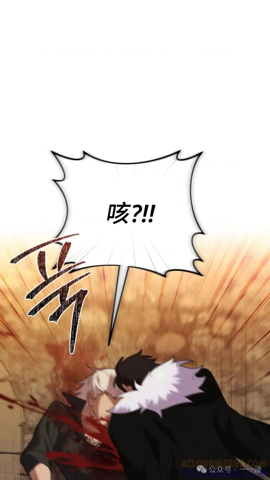 《重生在小说中龙的生存法则》45 第85页