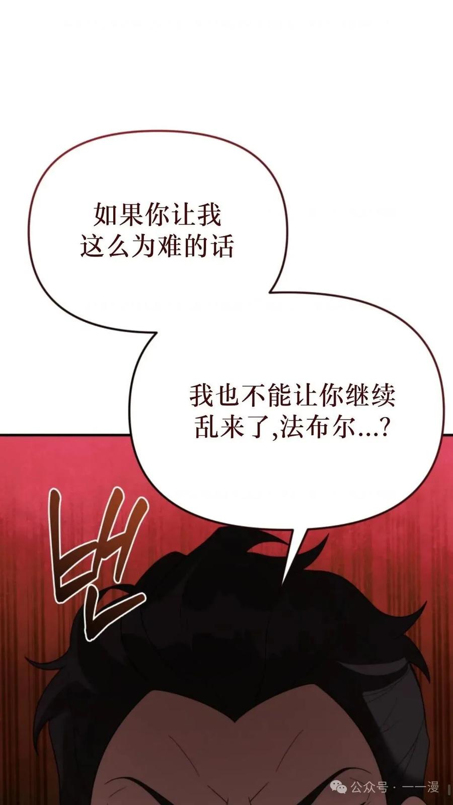 《重生在小说中龙的生存法则》45 第41页