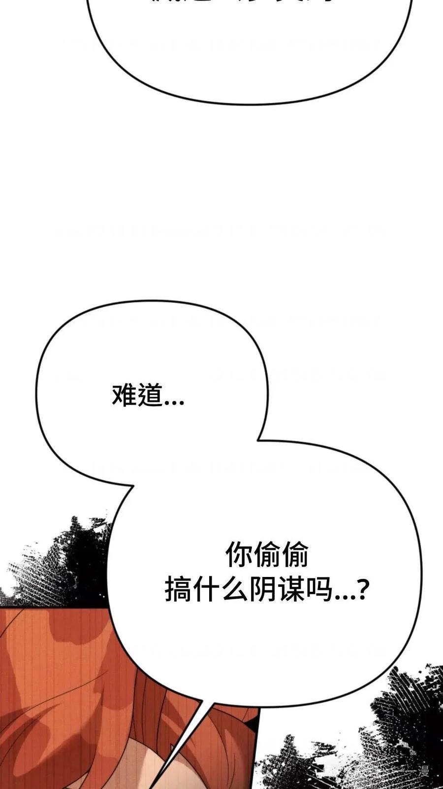 《重生在小说中龙的生存法则》45 第15页