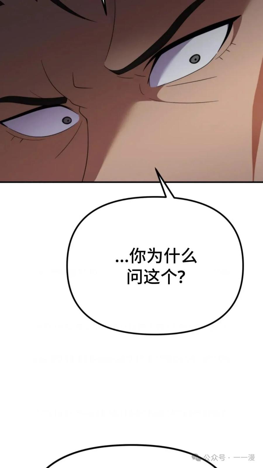 《重生在小说中龙的生存法则》45 第68页