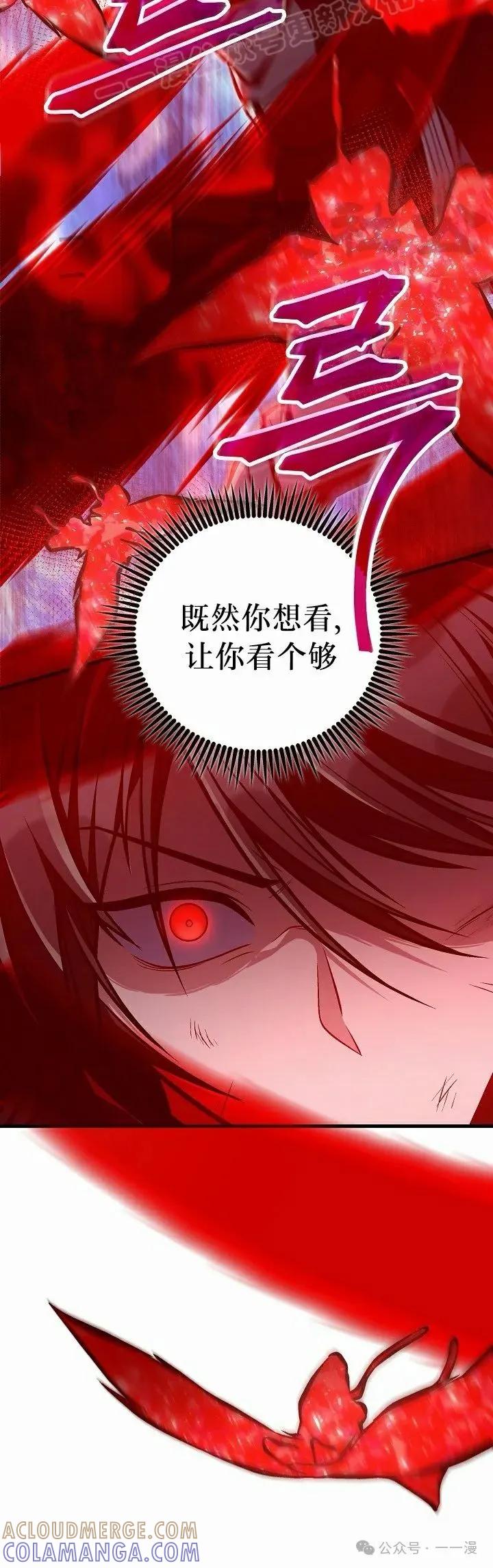 《邪魔双侠》第53集 第40页
