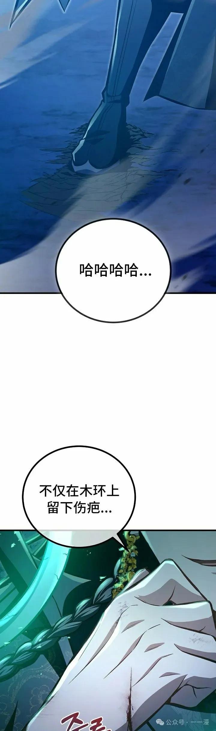 《邪魔双侠》第53集 第48页