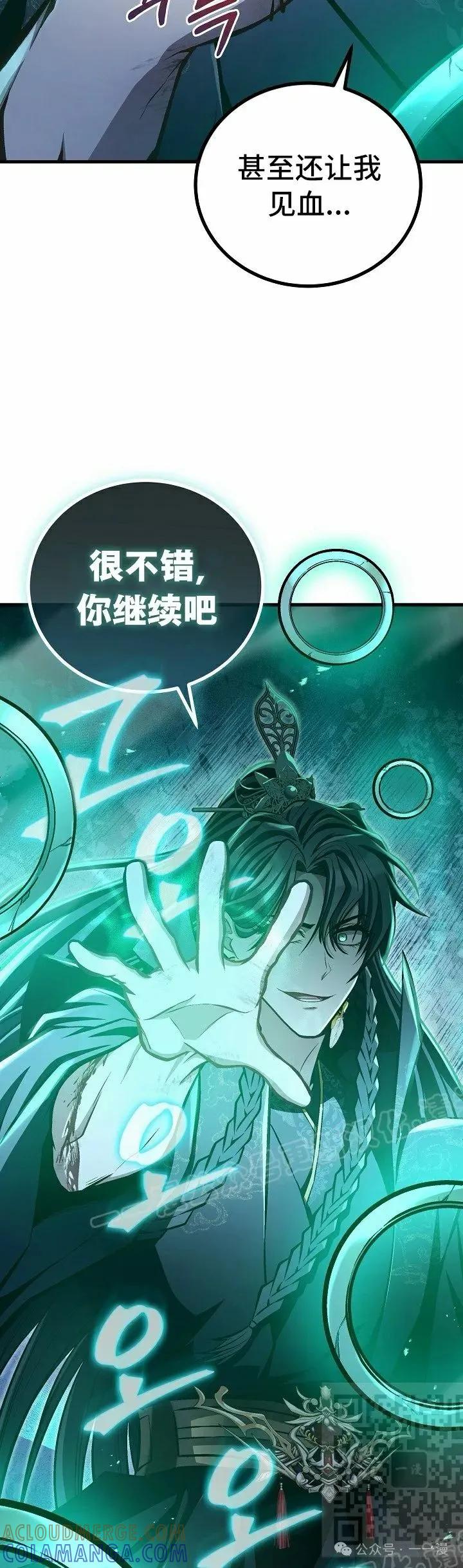 《邪魔双侠》第53集 第49页