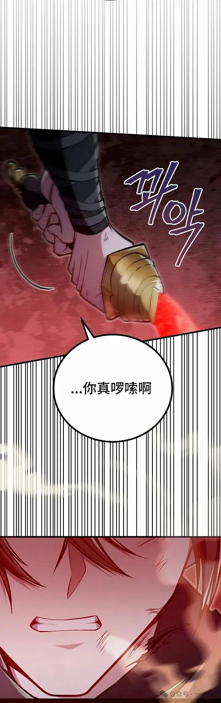 《邪魔双侠》第53集 第38页