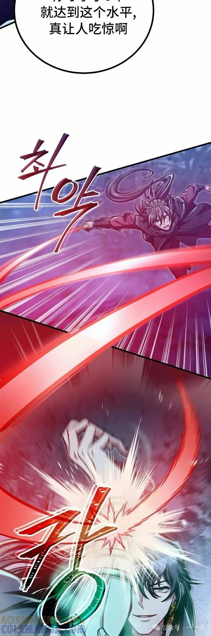 《邪魔双侠》第53集 第25页