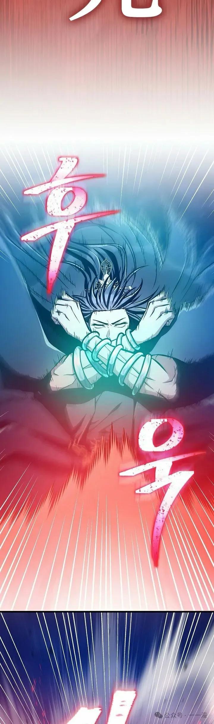 《邪魔双侠》第53集 第45页