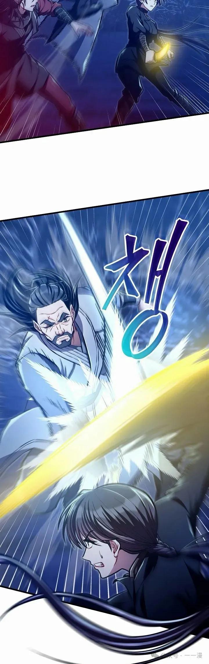 《邪魔双侠》第53集 第32页