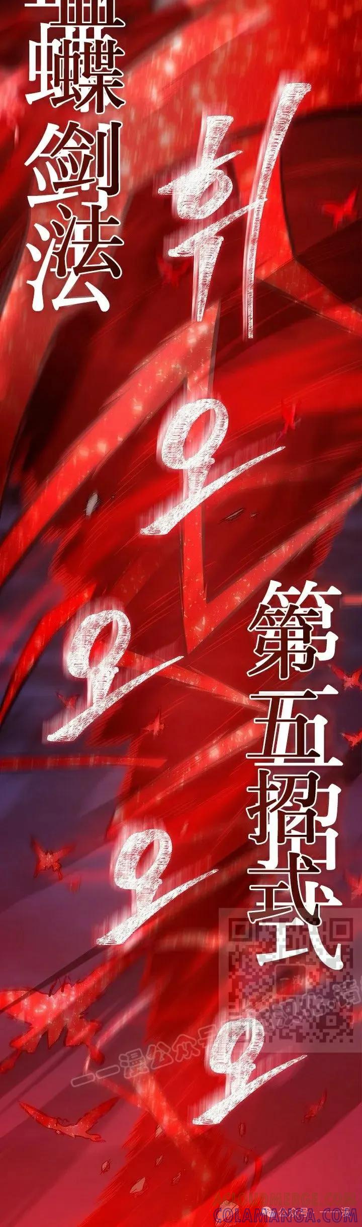《邪魔双侠》第53集 第43页