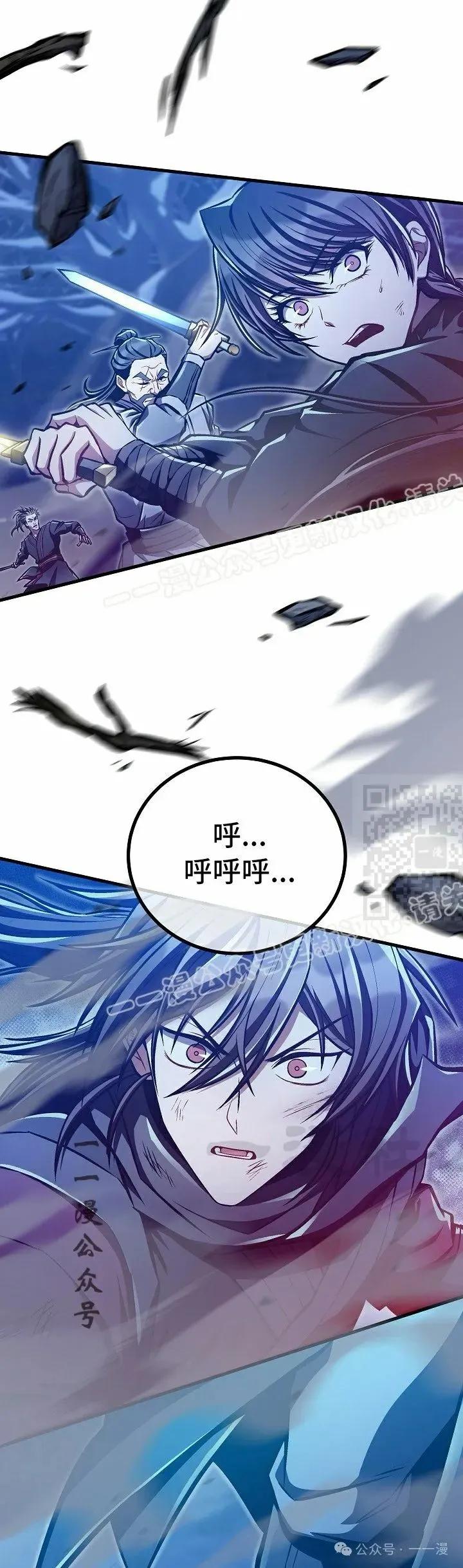 《邪魔双侠》第53集 第47页