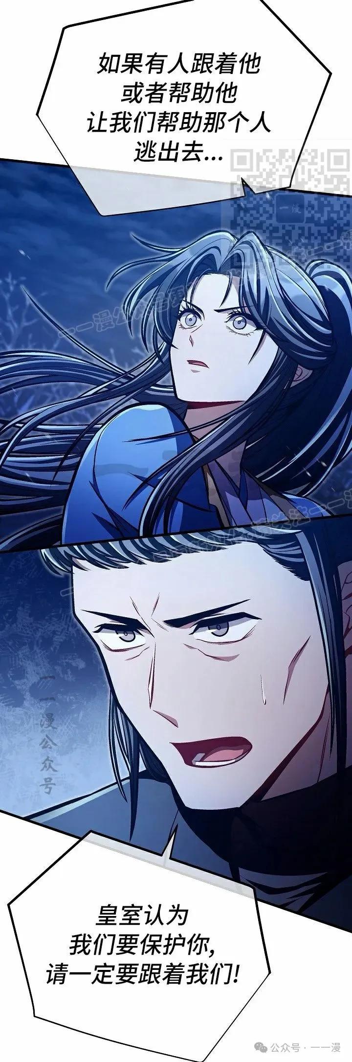 《邪魔双侠》第53集 第21页