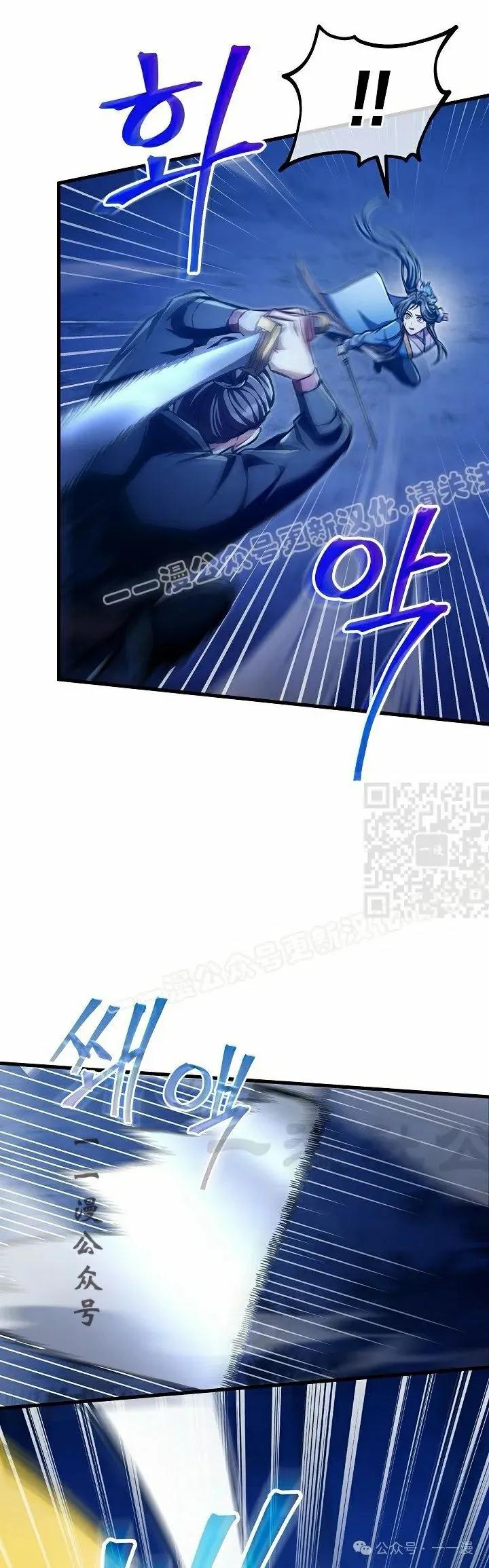 《邪魔双侠》第53集 第17页