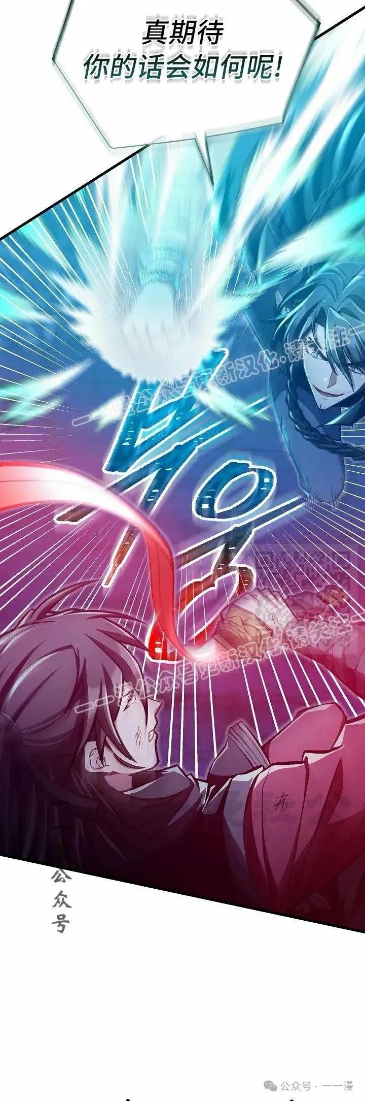 《邪魔双侠》第53集 第27页