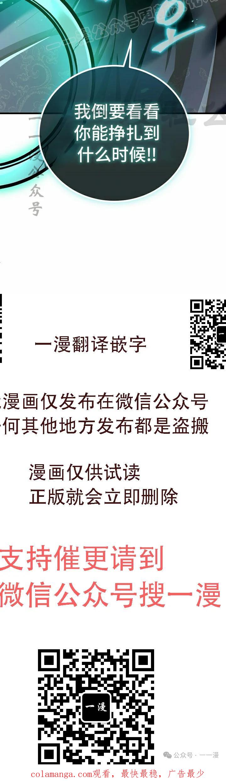 《邪魔双侠》第53集 第50页