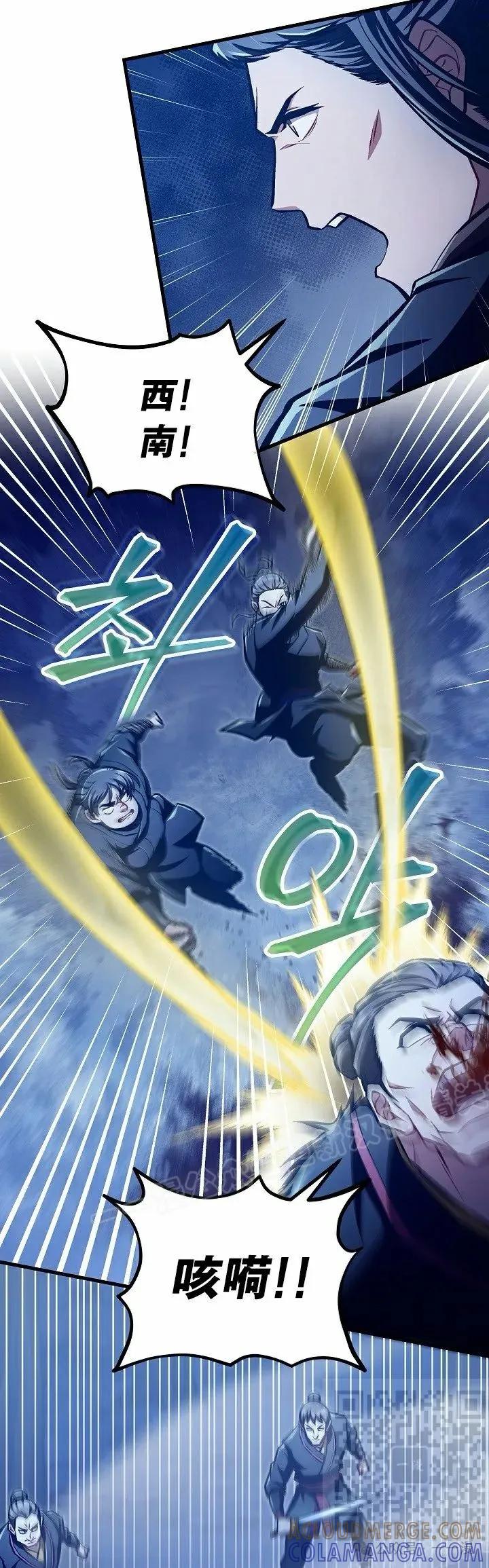 《邪魔双侠》第53集 第19页