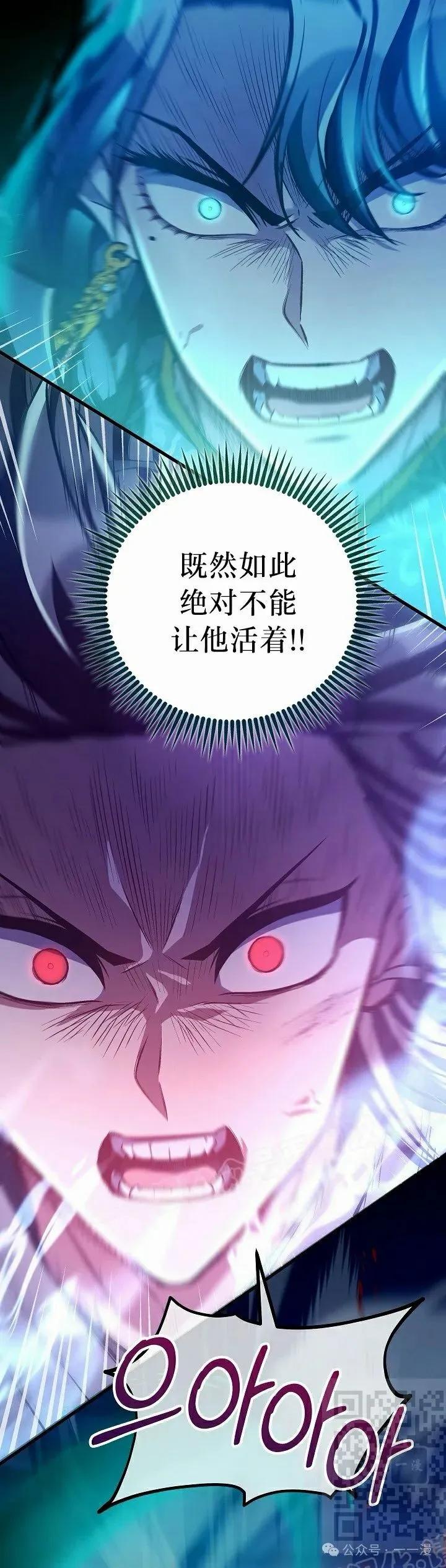 《邪魔双侠》第54集 完结 第39页