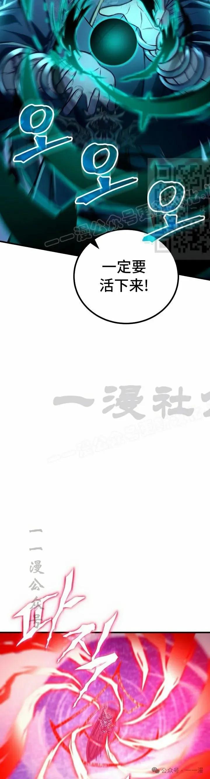 《邪魔双侠》第54集 完结 第26页