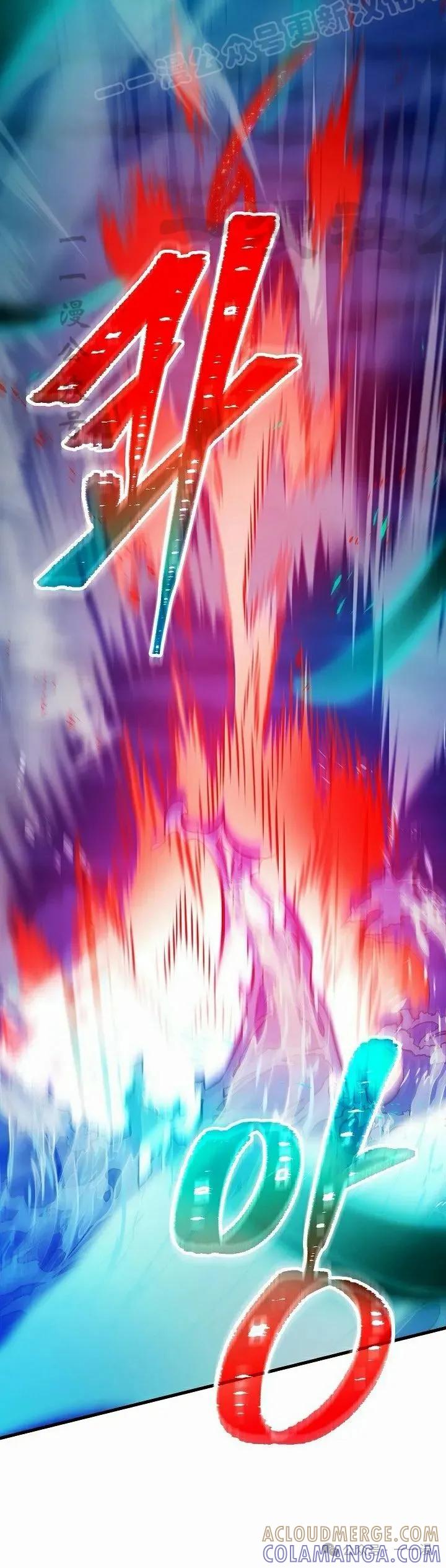 《邪魔双侠》第54集 完结 第40页